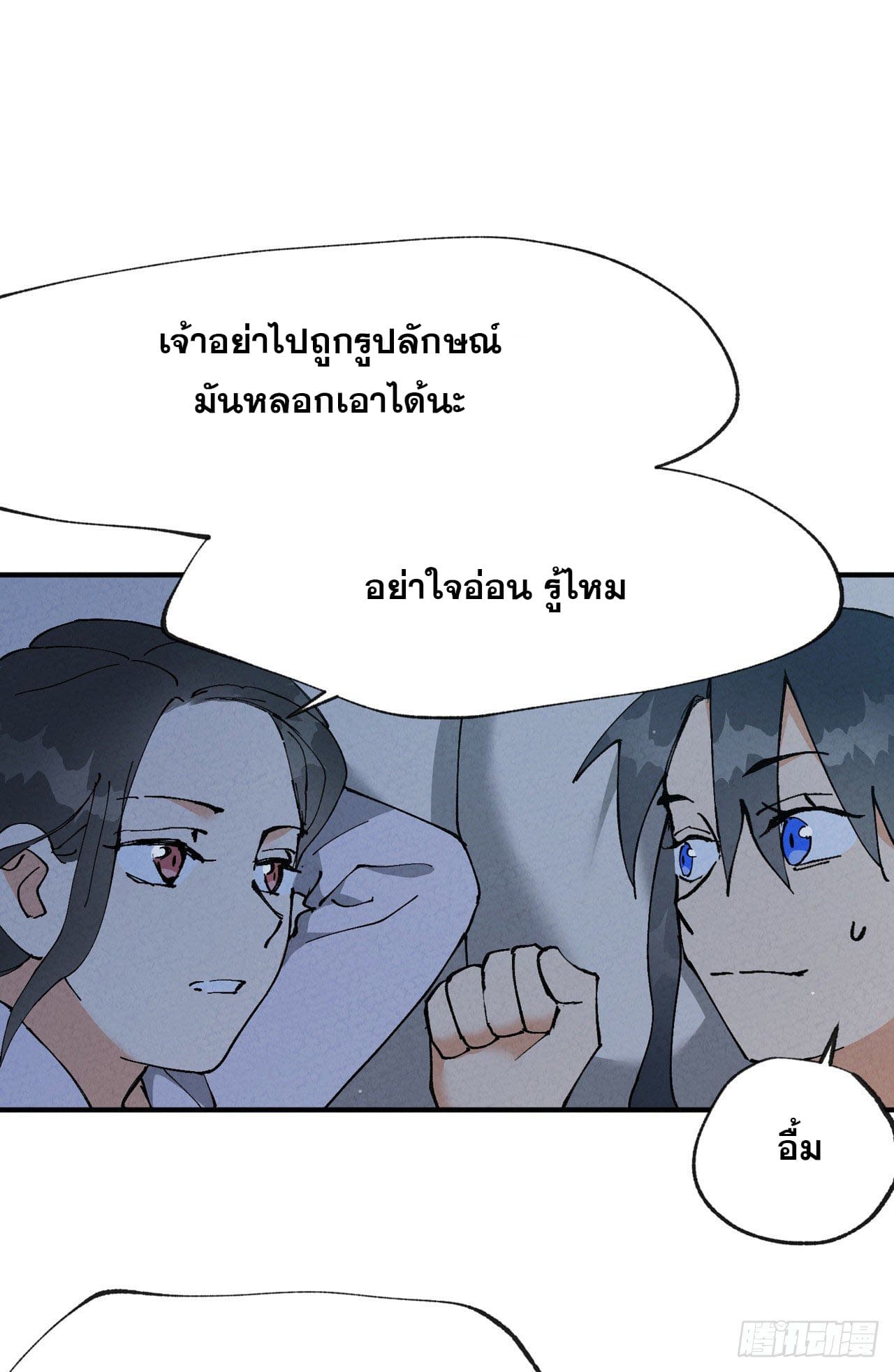 ระบบพัฒนาสุดแข็งแกร่ง ตอนที่ 12 หน้า 6