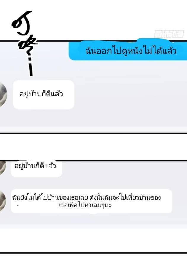 ข้าก็แค่อยากกลับไปใช้ชีวิตในวัยเด็ก ตอนที่ 1 หน้า 11