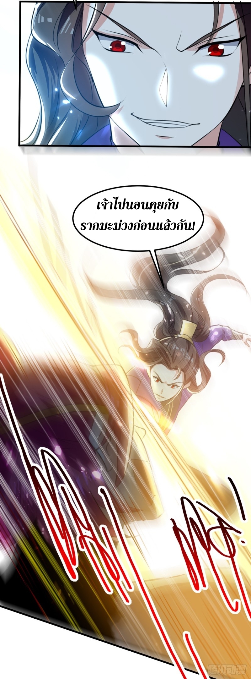 [จบ] ระบบบ้าคลั่ง ตอนที่ 50 หน้า 23