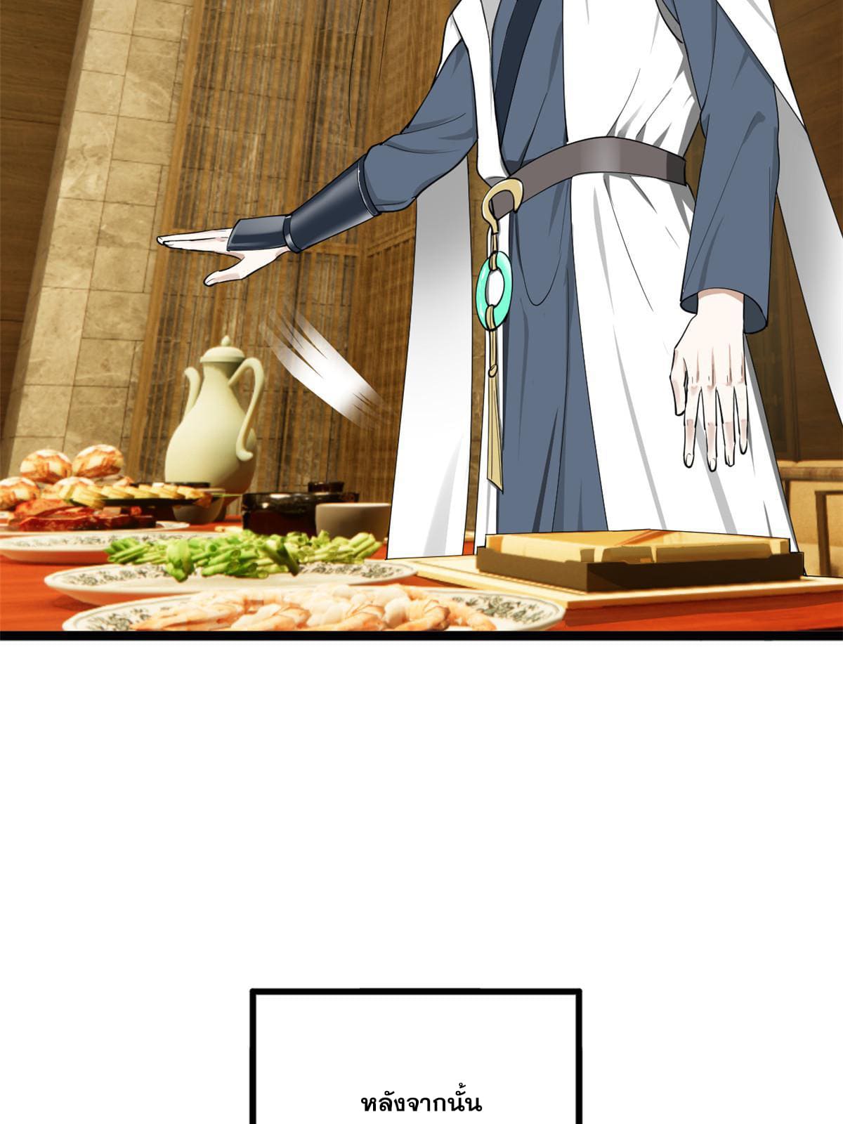 ลูกเขยที่แกร่งสุดในปฐพี (ทันจีน) ตอนที่ 47 หน้า 62