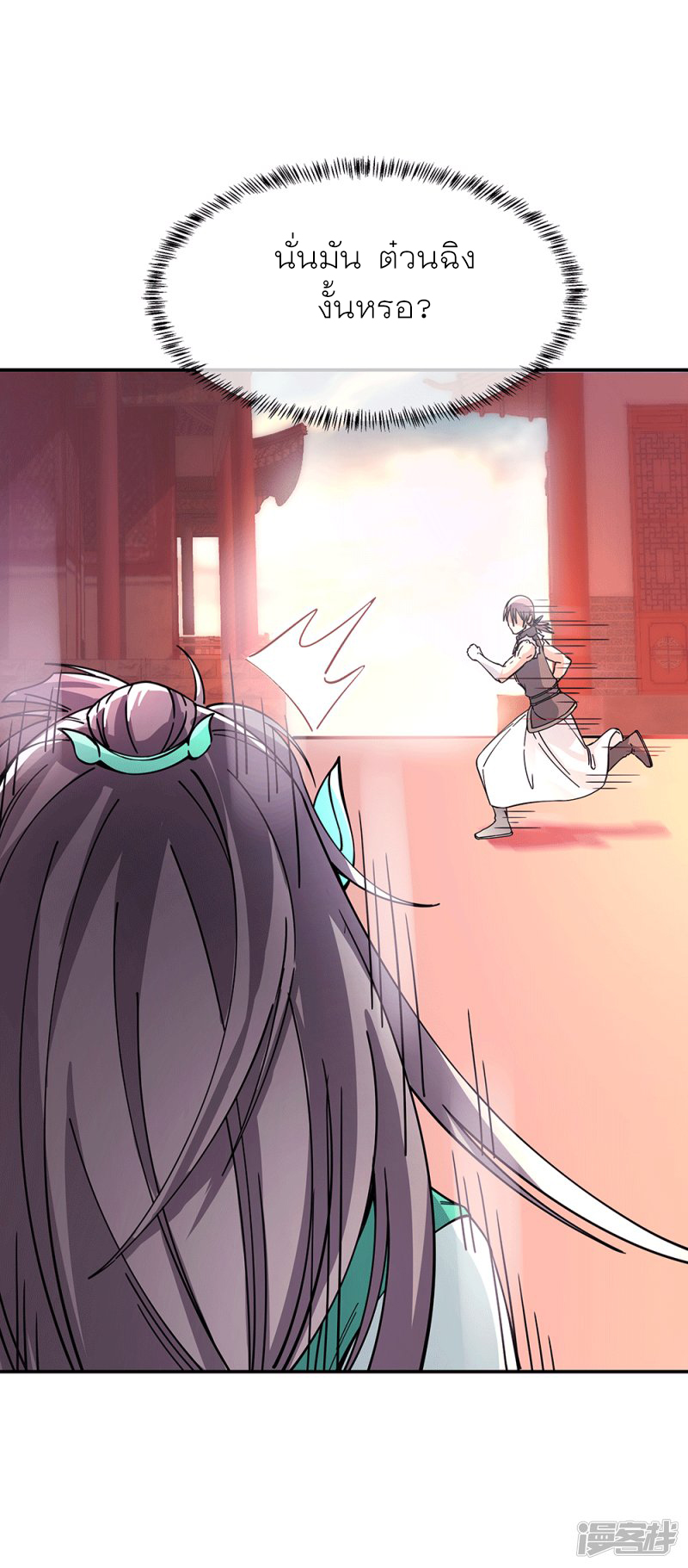 peerless battle spirit ตอนที่ 281 หน้า 3