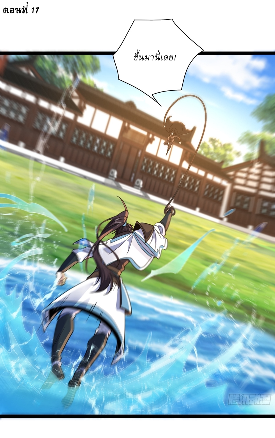 As An Immortal, I Only Practice Forbidden Arts เซียนอย่างข้า ฝึกเพียงเคล็ดวิชาต้องห้ามเท่านั้น! ตอนที่ 17 หน้า 2