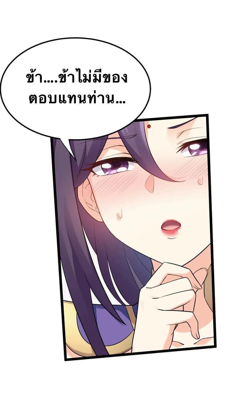 มหาบุรุษ ในตำนาน ตำนานที่หลับใหล (ศิษย์เบิ้มๆ) ตอนที่ 19 หน้า 3