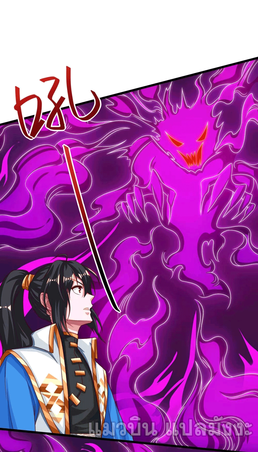 One Step Toward Freedom ตอนที่ 187 หน้า 30