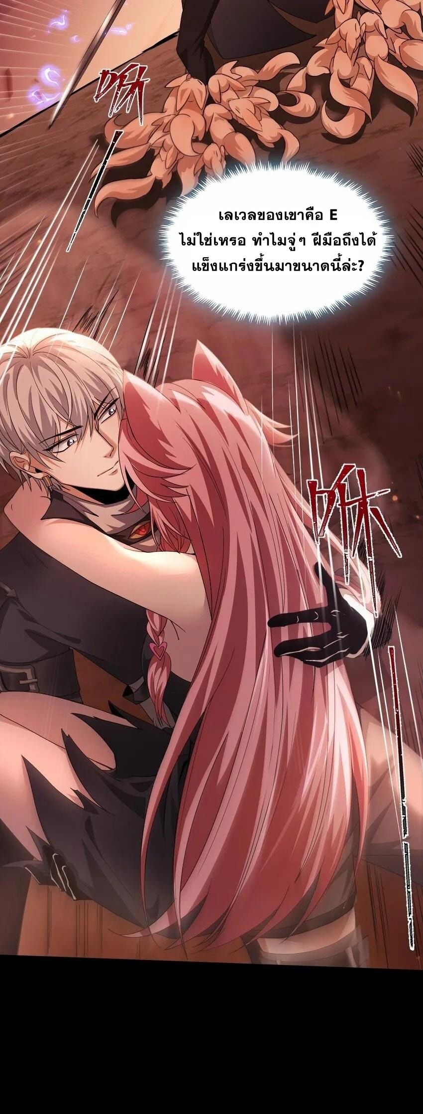 เมื่อจอมมารสุดแกร่งกลายมาเป็นไอ้ไก่อ่อน ตอนที่ 7 หน้า 43
