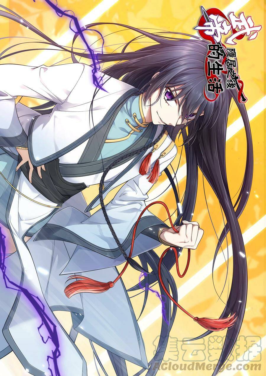 ชีวิตอันสันโดษของจักพรรดิ์หลินเกอ ตอนที่ 75 หน้า 49