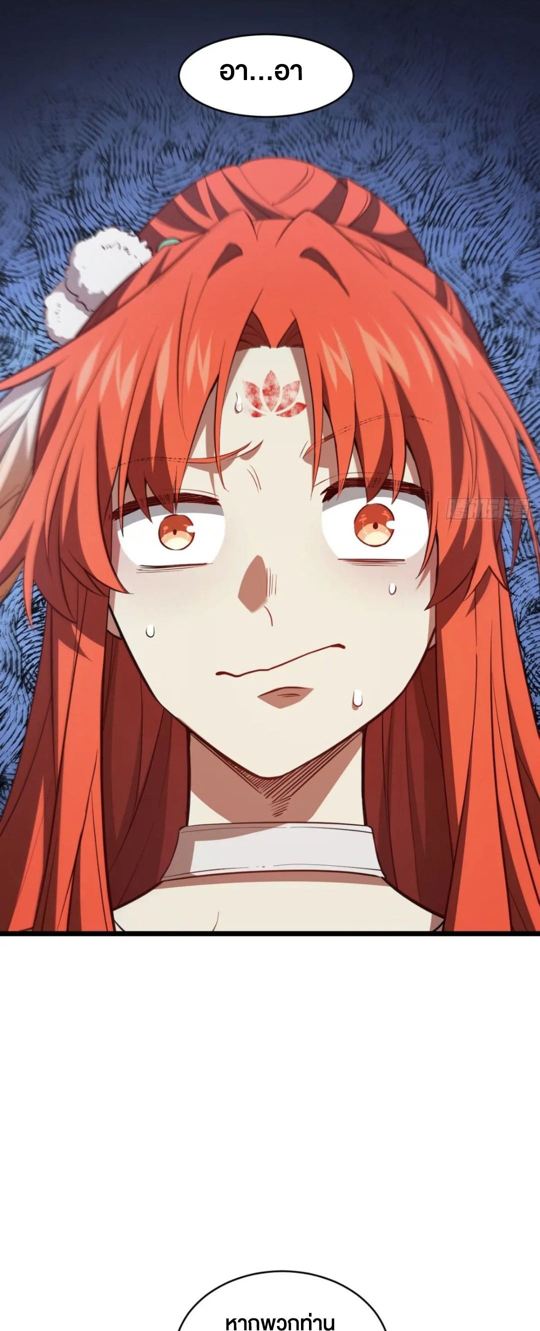 กำเนิดร่างเทวะบรรพกาล ตอนที่ 78 หน้า 11