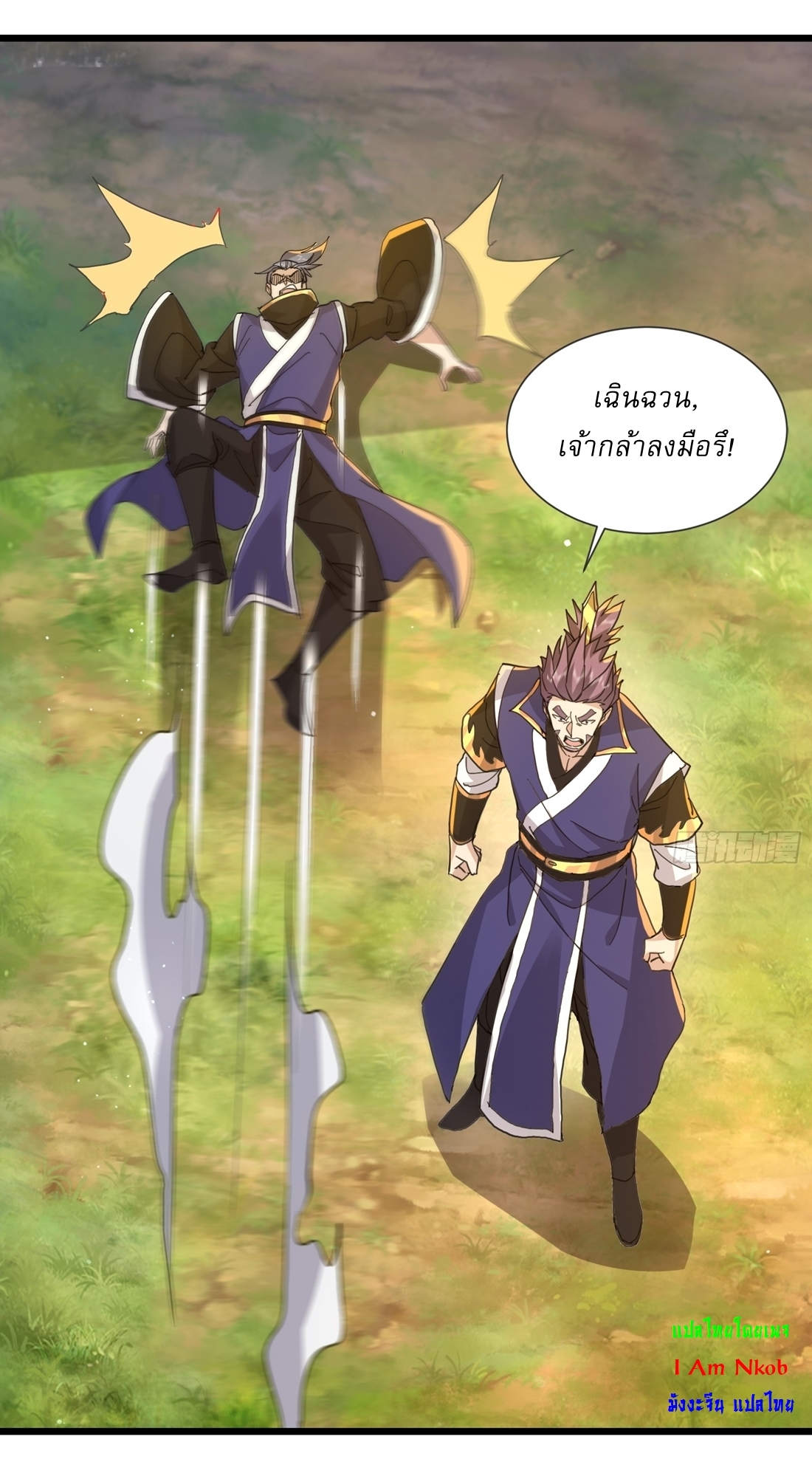 As An Immortal, I Only Practice Forbidden Arts เซียนอย่างข้า ฝึกเพียงเคล็ดวิชาต้องห้ามเท่านั้น! ตอนที่ 22 หน้า 20