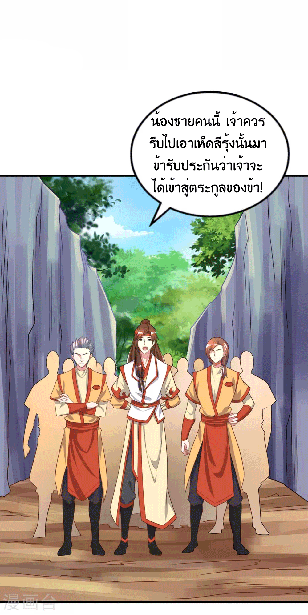 One Step Toward Freedom ตอนที่ 203 หน้า 33