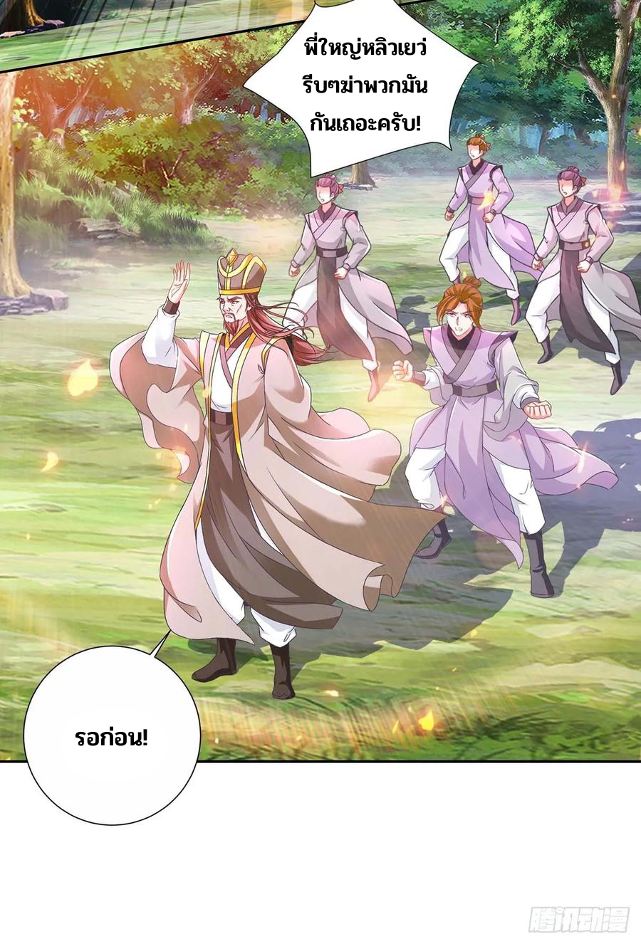 จักรพรรดิวิญญาณศักดิ์สิทธิ์ (ทันจีน) ตอนที่ 278 หน้า 22