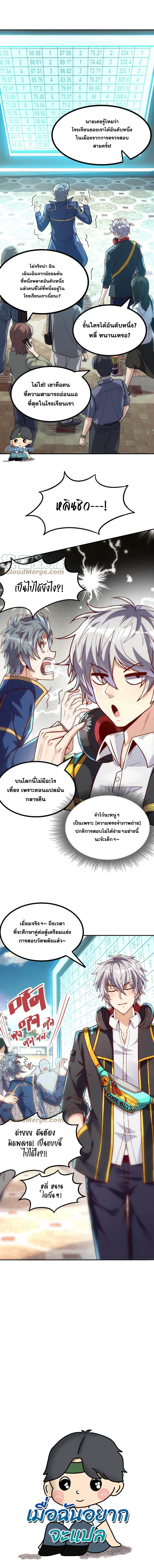 Aura Recovery I Get a New Skill Everyday ตอนที่ 7 หน้า 5