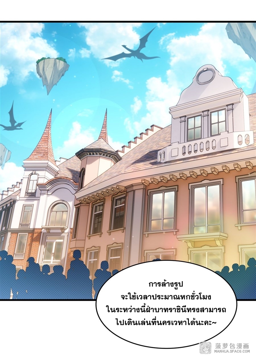 Shut Up, Evil Dragon! หุบปากซะยัยมังกรร้ายข้าไม่อยากมีลูกกับเจ้าอีกแล้ว ตอนที่ 19 หน้า 2