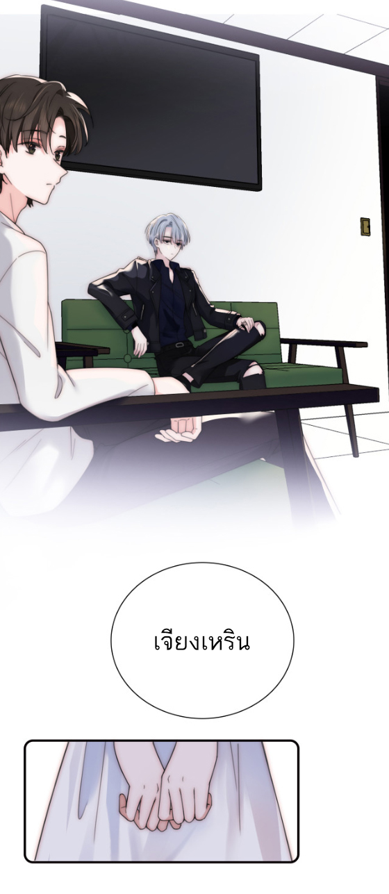 เพียงรัก Only Love ตอนที่ 3 หน้า 11