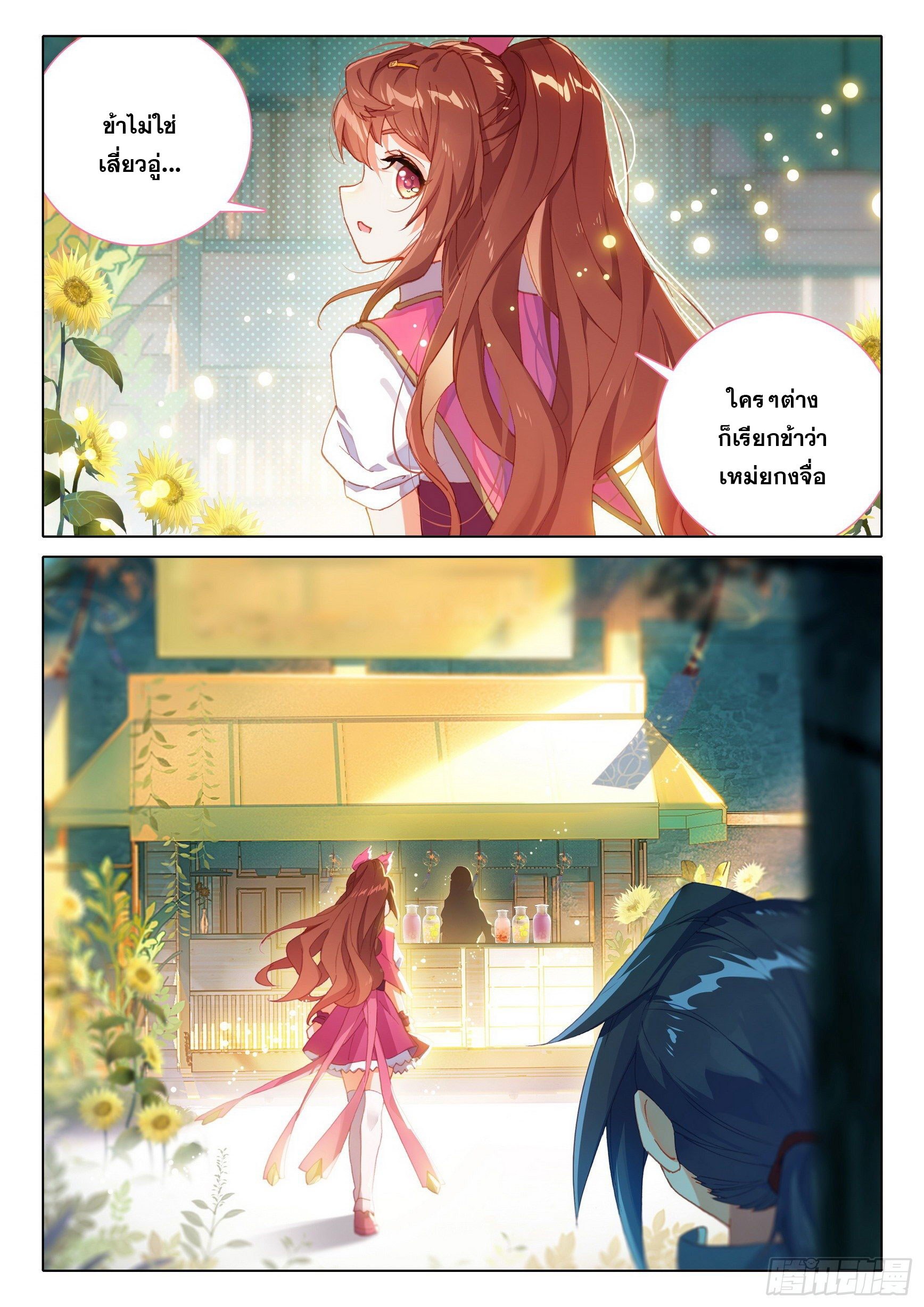 Douluo Dalu 5 - Rebirth of Tang san ตอนที่ 10 หน้า 10