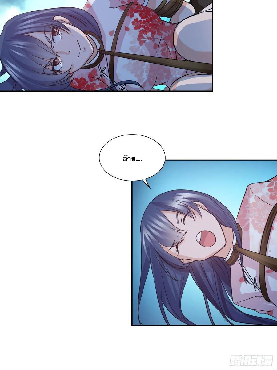 ฉันนี้แหละ คือเทพหมอที่แท้จริง ตอนที่ 89 หน้า 2