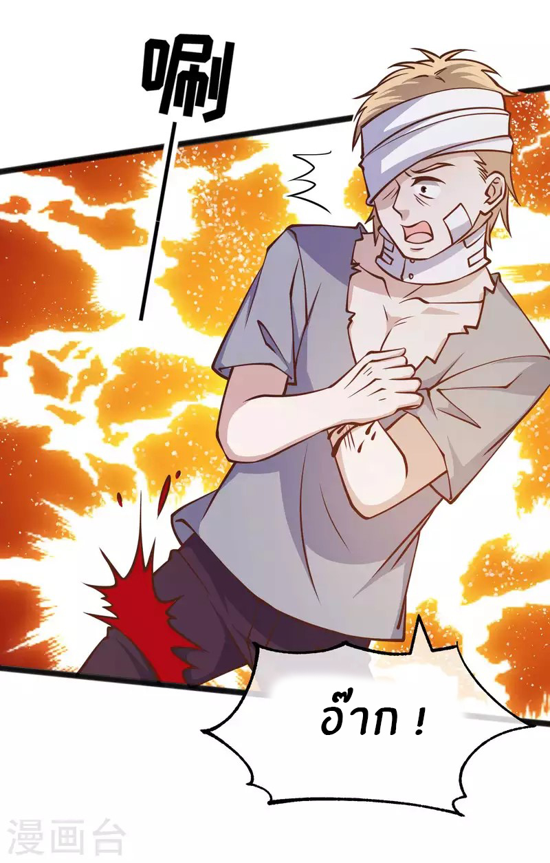 God Fisherman ตอนที่ 162 หน้า 18