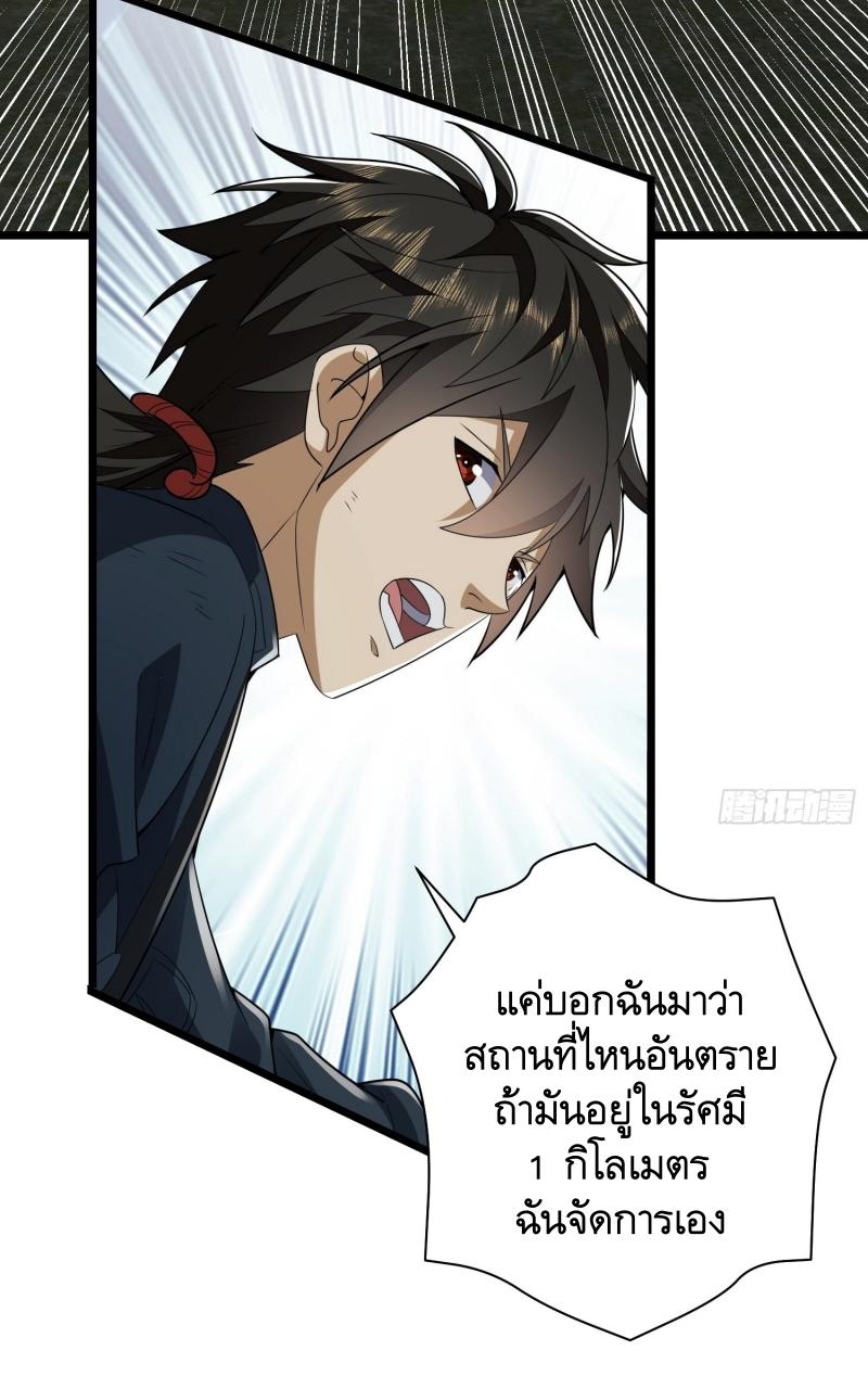 THE FIRST ORDER ตอนที่ 207 หน้า 3