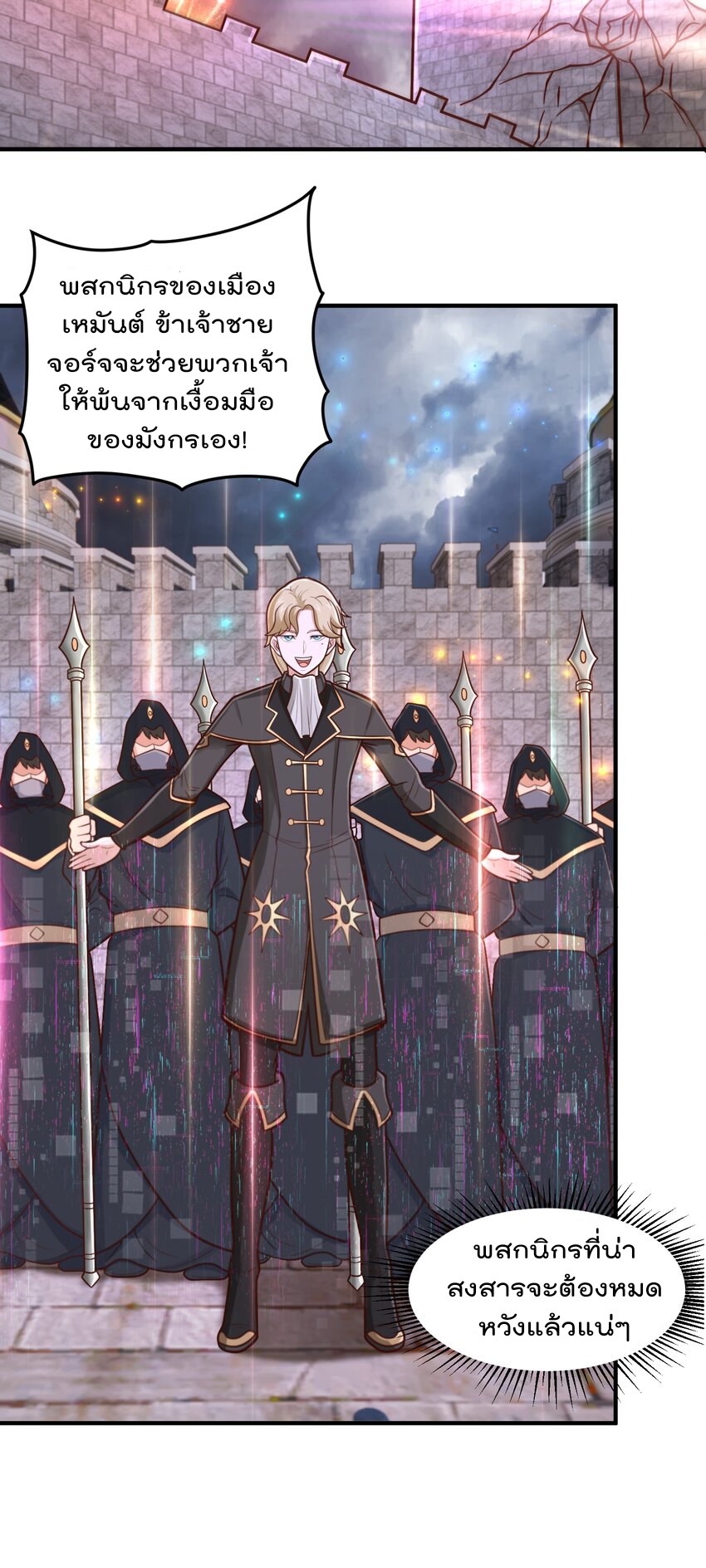 สมบัติทั้งหมดที่ข้าทิ้งไปตอนนี้กลายเป็นผู้หญิงไปซะแล้ว (ชนต้นฉบับ) ตอนที่ 52 หน้า 7