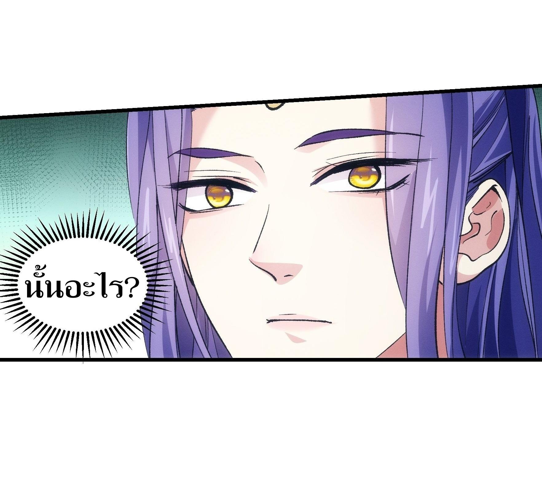 ข้าแค่ไม่เล่นไพ่ตามเกม ตอนที่ 30 หน้า 31