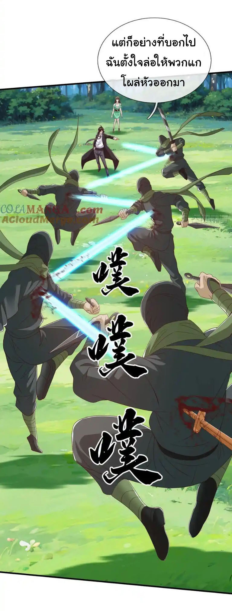 The god of war is reborn to avenge ตอนที่ 75 หน้า 4