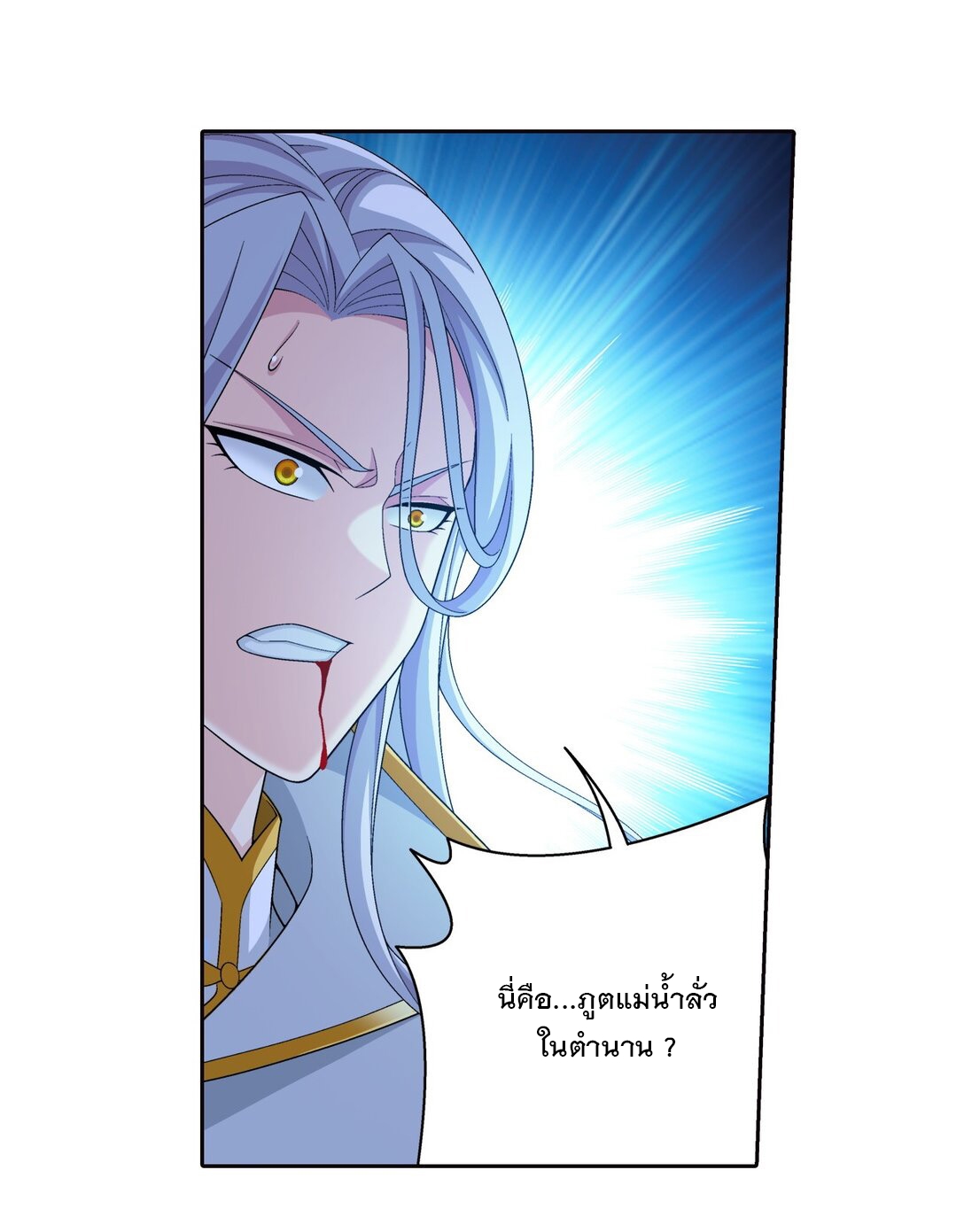 Da Zhu Zai ศึกปรมาจารย์สะท้านฟ้า (ชนจีน) ตอนที่ 385 หน้า 9