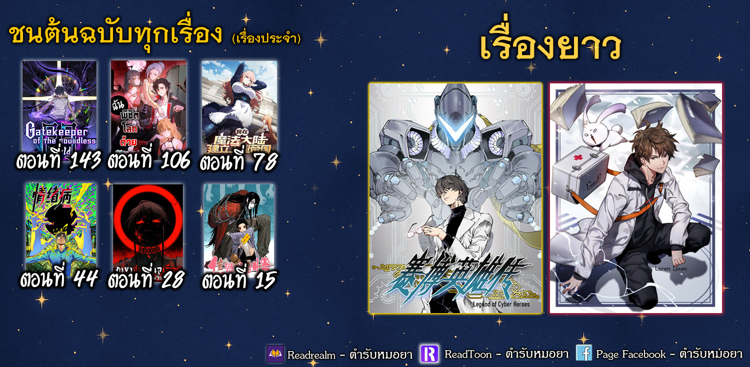 ภูเขาศพทะเลเลือด: การกลับมาของวีรบุรุษ | Mountains of Corpses and Seas of Blood | The Demon-Slaying Madman—Reborn as a Demon ตอนที่ 28 หน้า 75