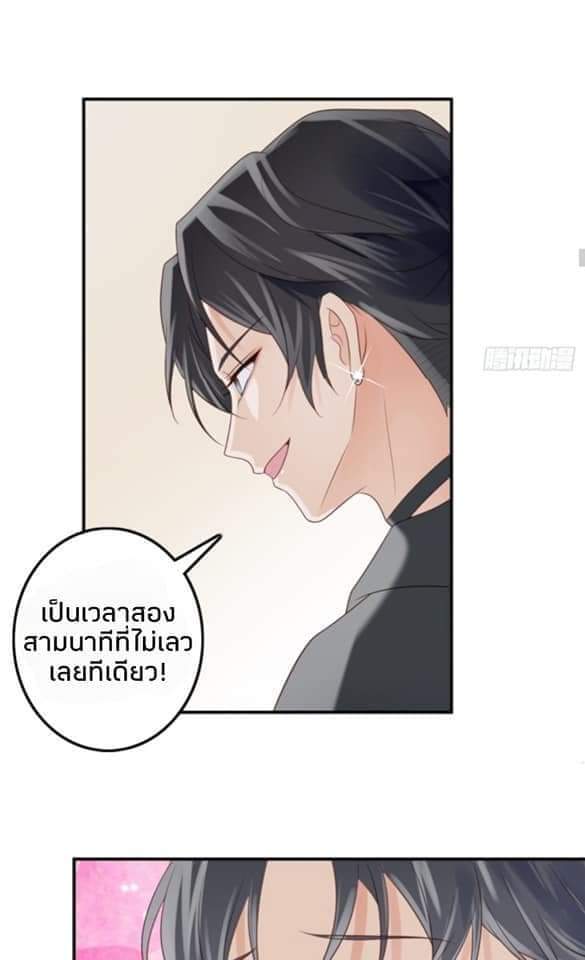 MakeUp Queen ตอนที่ 2 หน้า 29