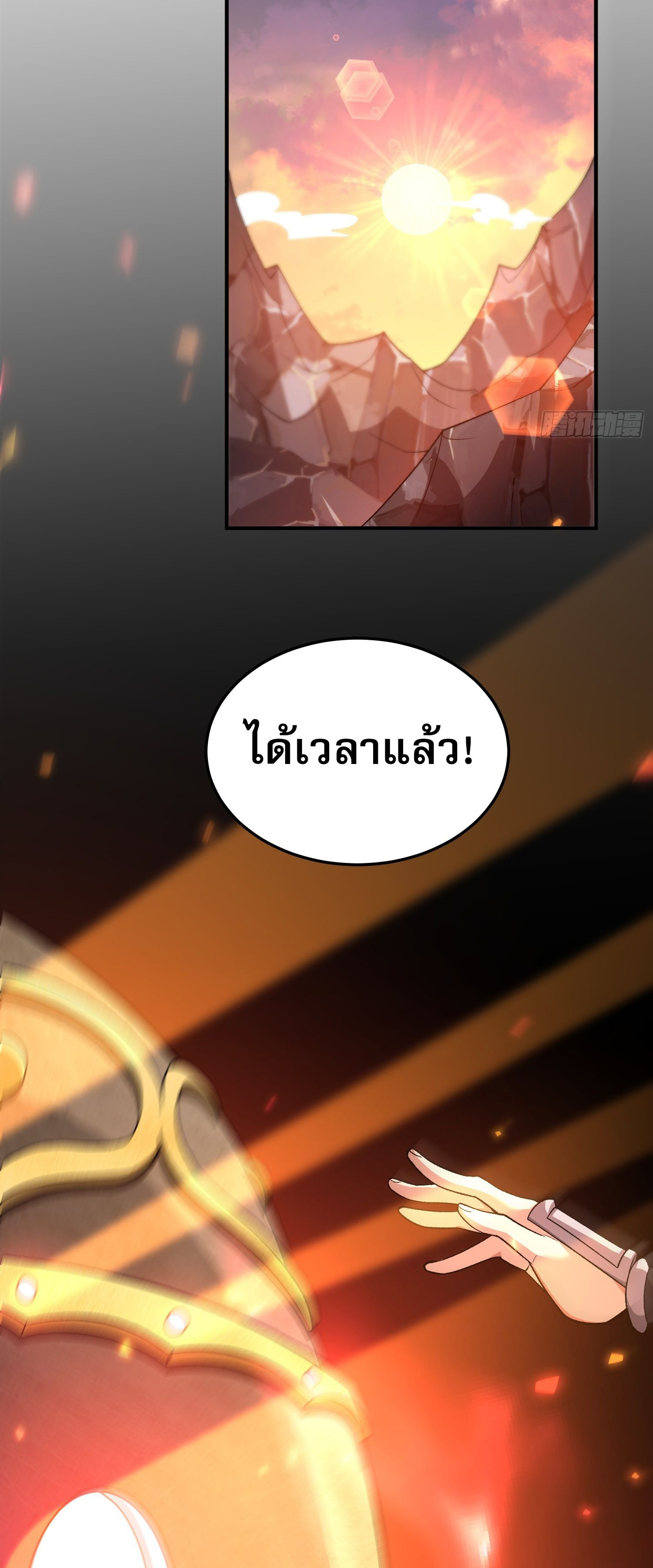 หลอมปราณ 3000 ขั้น : รับจักรพรรดินีเป็นศิษย์ ตอนที่ 7 หน้า 44