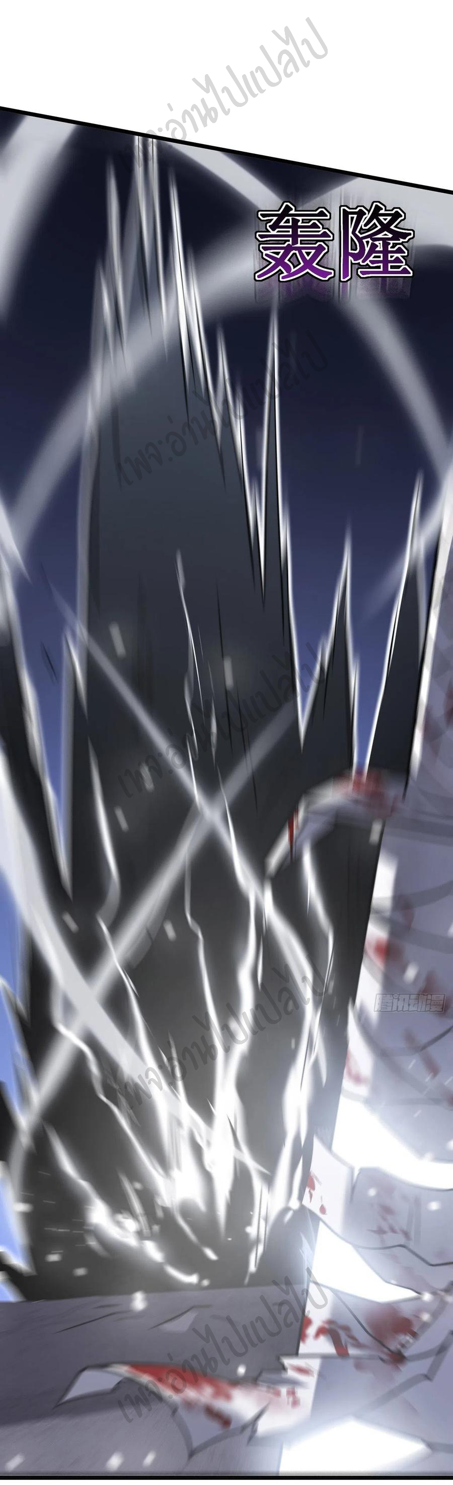 I killed the gods in another world ตอนที่ 25 หน้า 35