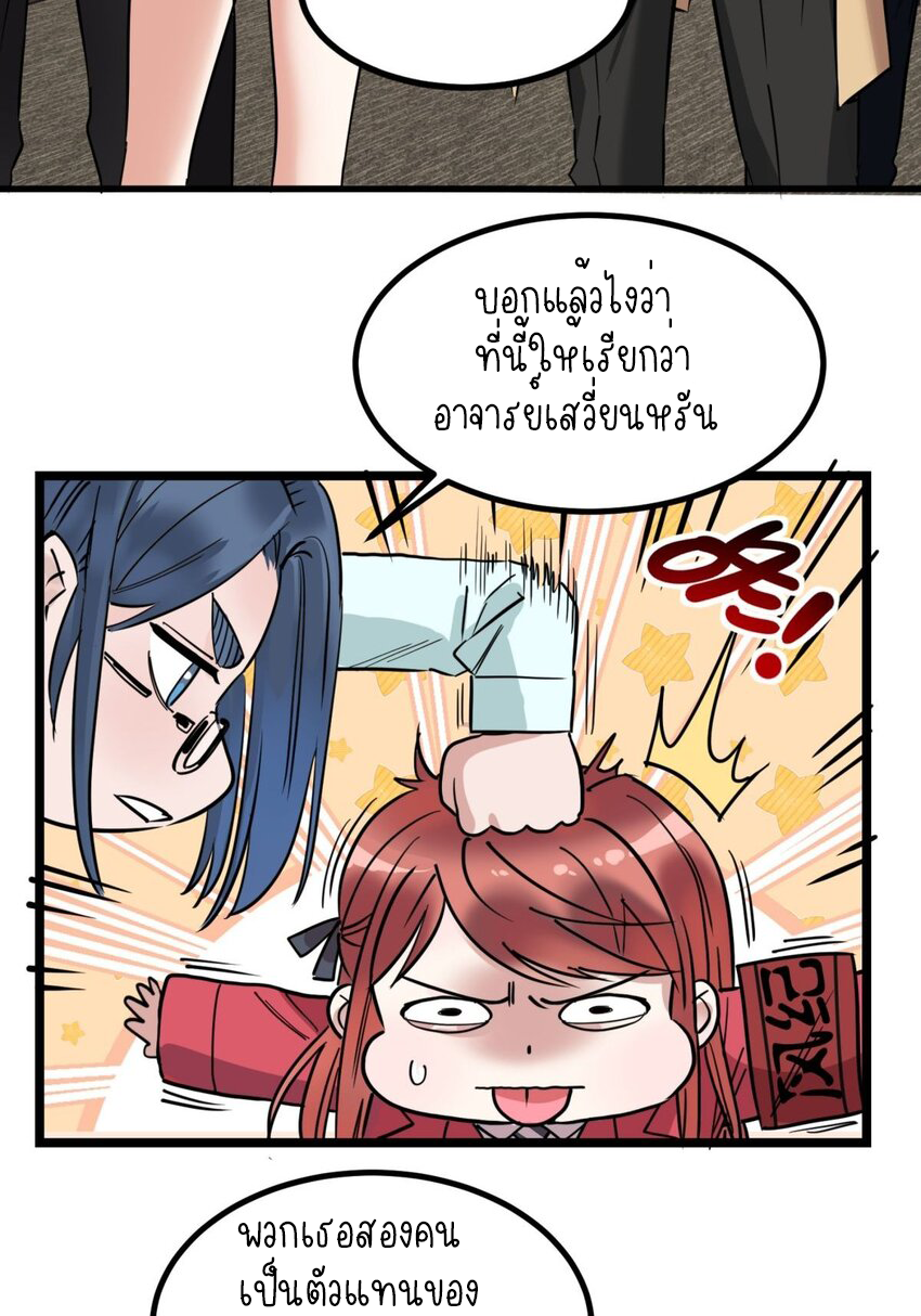 I Have a Hall of Heroic Souls ตอนที่ 32 หน้า 12