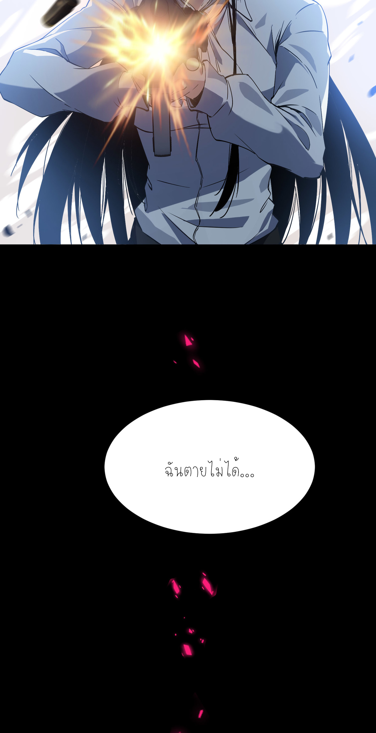 ปลาคาร์ฟ ทมิฬ ตอนที่ 4 หน้า 64