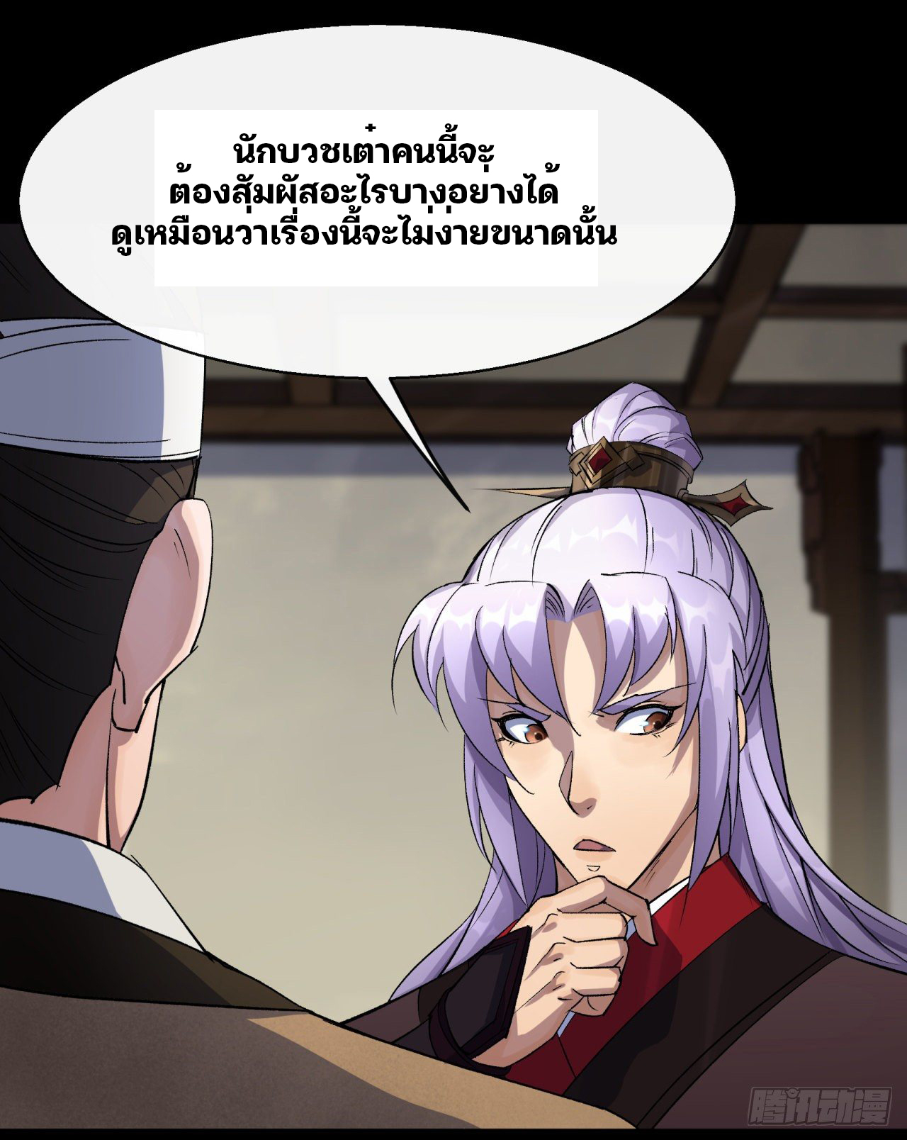 มหาปราชญ์ผู้ยิ่งใหญ่ ตอนที่ 40 หน้า 32