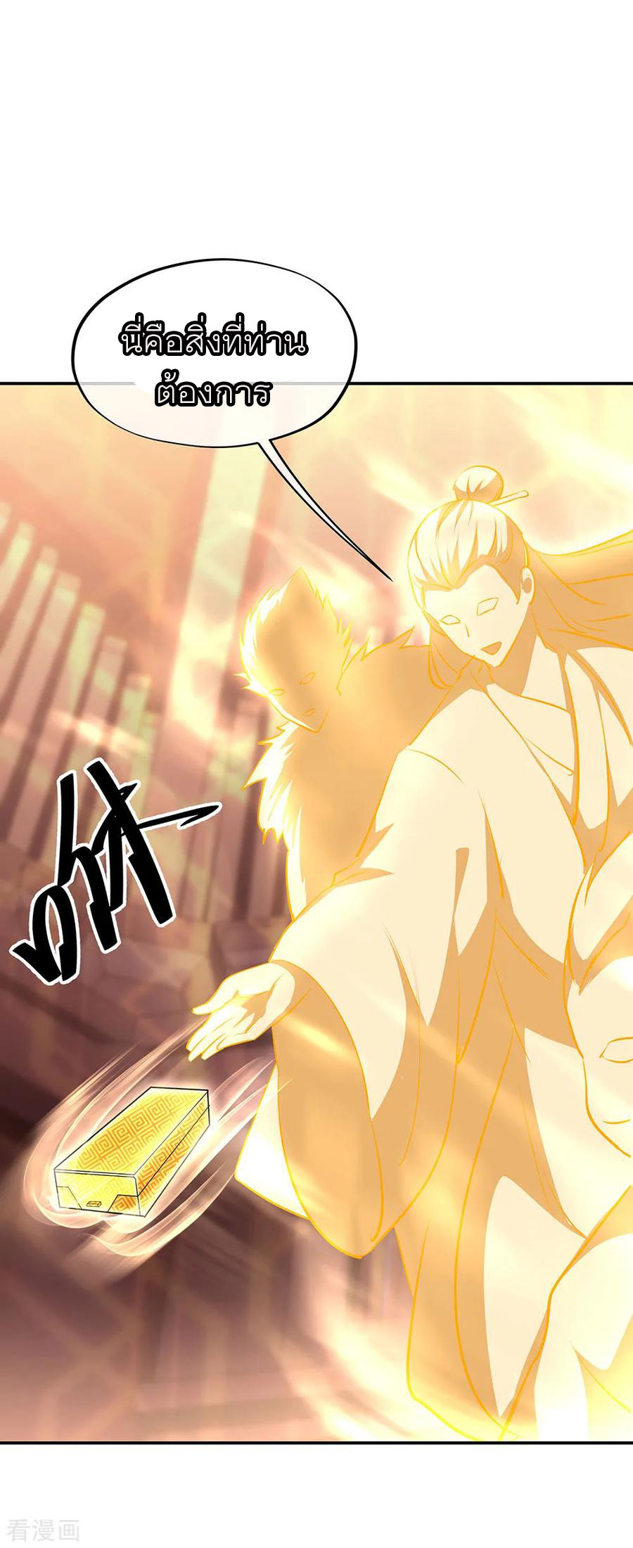 peerless battle spirit ตอนที่ 225 หน้า 21