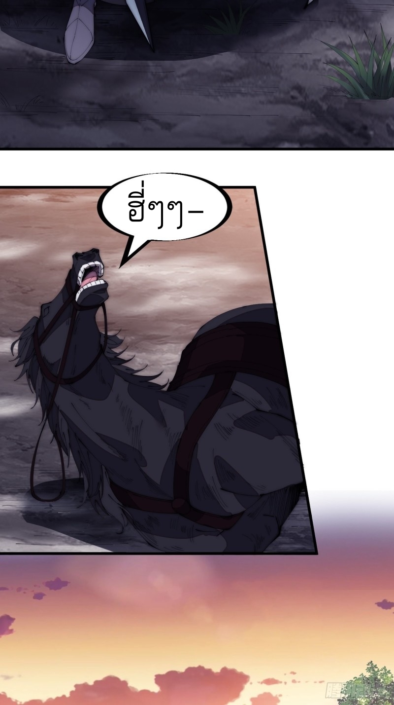 Starting a Mountain ตอนที่ 173 หน้า 15