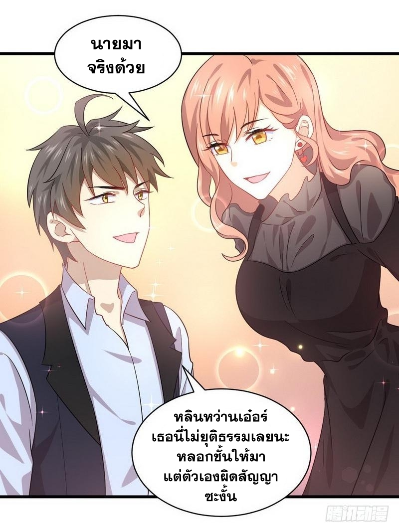 Immortal Swordsman in The Reverse World ข้าเซียนกระบี่ไม่เกาะสตรี ตอนที่ 38 หน้า 6