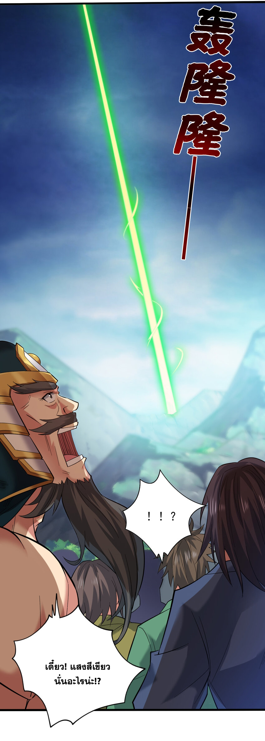 ข้าอยู่อย่างสันโดษมากว่า 100,000 ปี (ทันจีน) ตอนที่ 43 หน้า 6