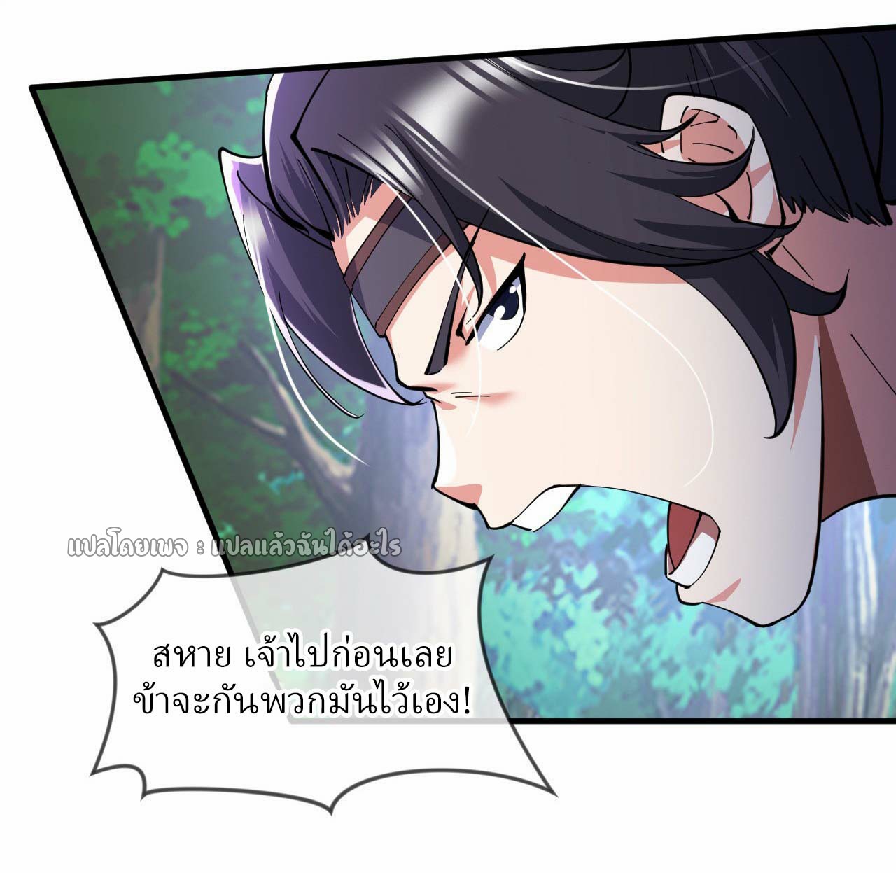 (ชนจีน)จุติเทพจักรพรรดิเกิดมาทั้งทีมีคะแนนเป็นล้าน ตอนที่ 50 หน้า 2
