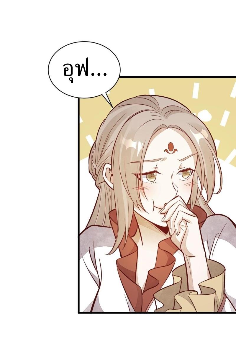 Lan Ke Qi Yuan ตอนที่ 143 หน้า 28