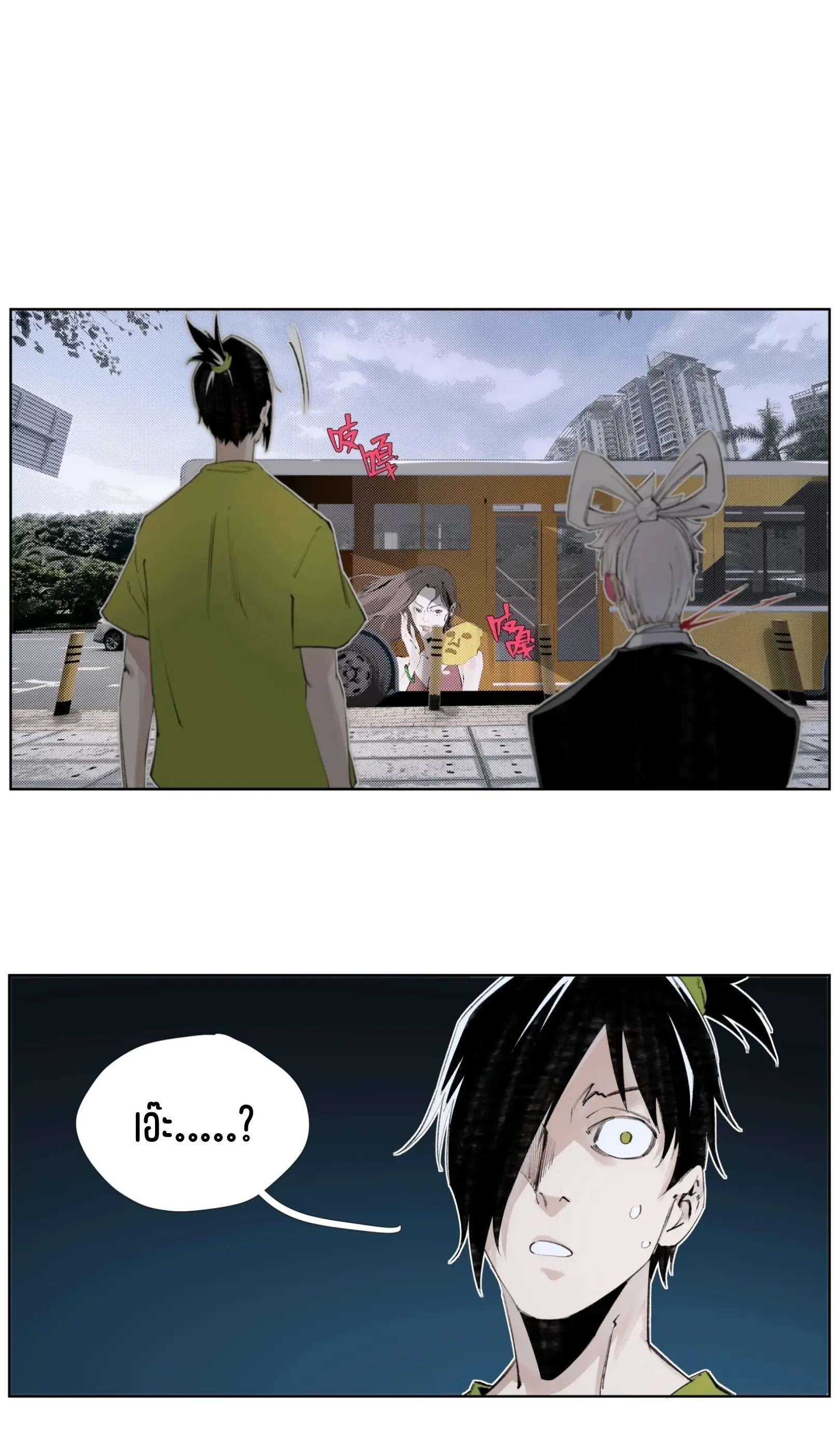 เซียนบุกเบิก ตอนที่ 14 หน้า 27