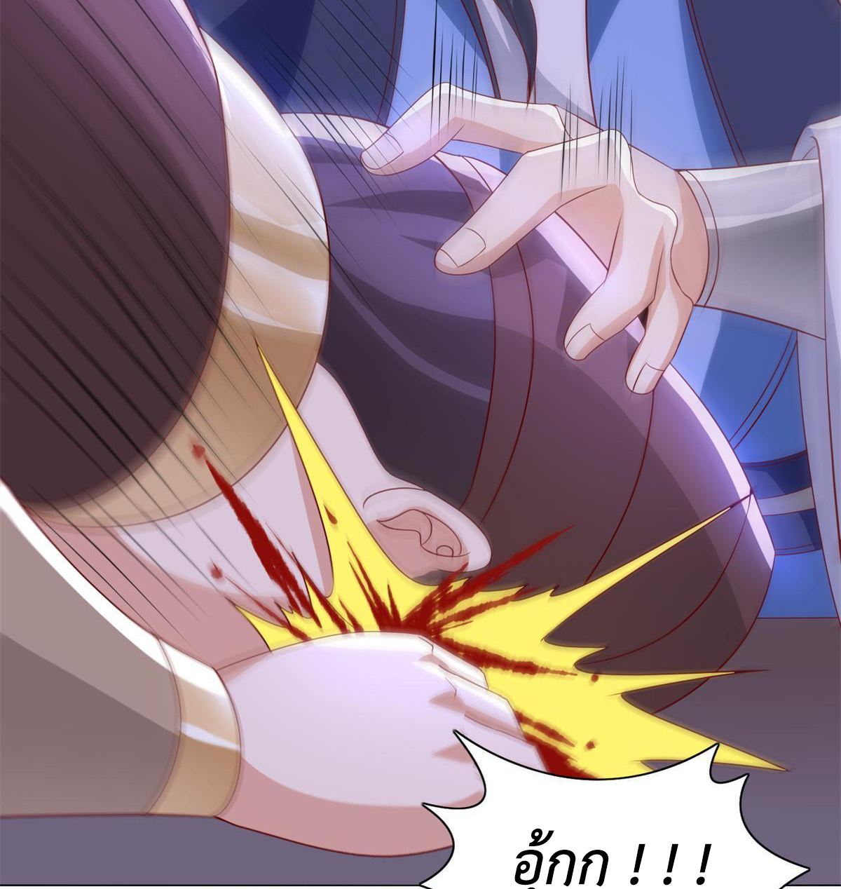 (ชนจีน) Dragon Master (จูหมิง นักรบเซียนมังกร) ตอนที่ 227 หน้า 36