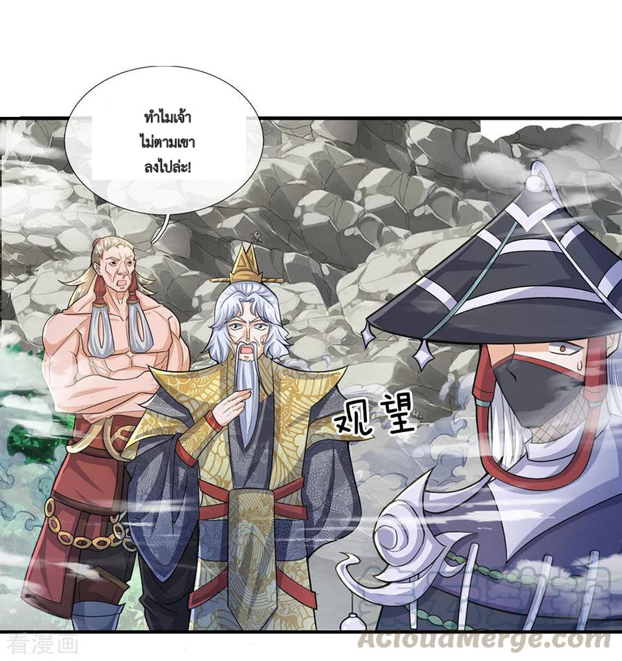 Shura Sword Sovereign ตอนที่ 30 หน้า 14