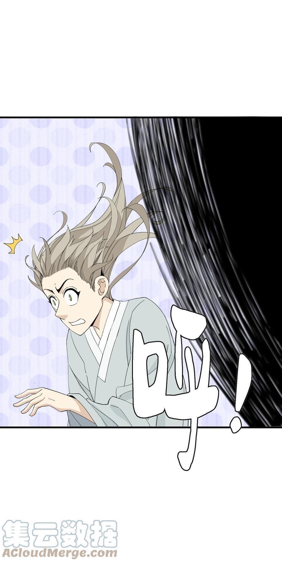 Immortal god of the world (เทพเซียนอมตะเเห่งนคร) ตอนที่ 5 หน้า 16