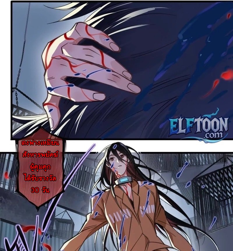 Innocence World ตอนที่ 8 หน้า 31