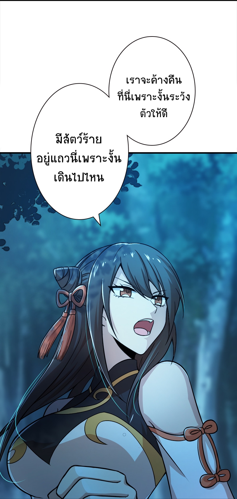 ชีวิตอันสันโดษของจักพรรดิ์หลินเกอ ตอนที่ 4 หน้า 5