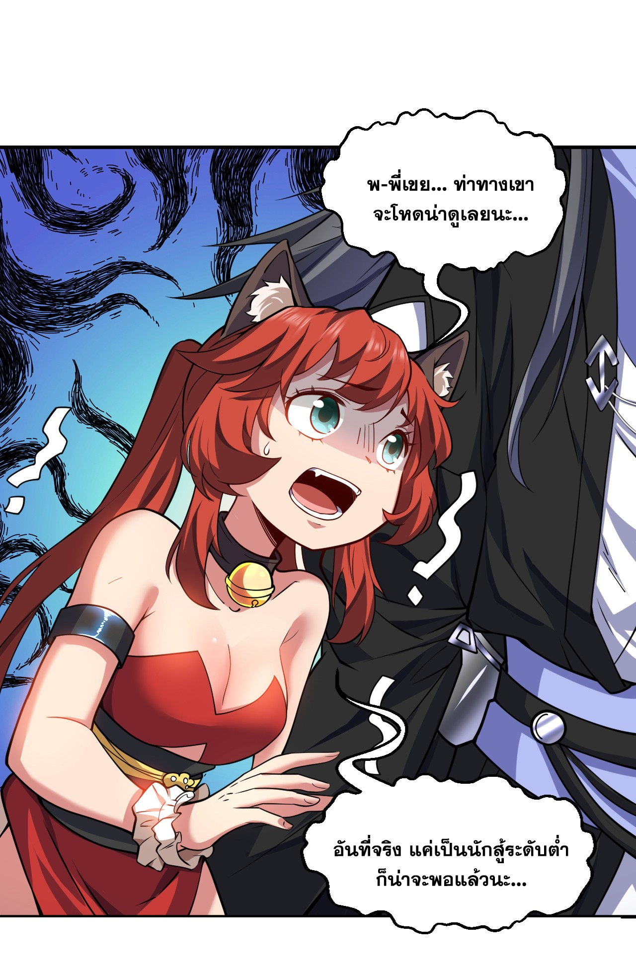 ข้าอยู่อย่างสันโดษมากว่า 100,000 ปี (ทันจีน) ตอนที่ 95 หน้า 40