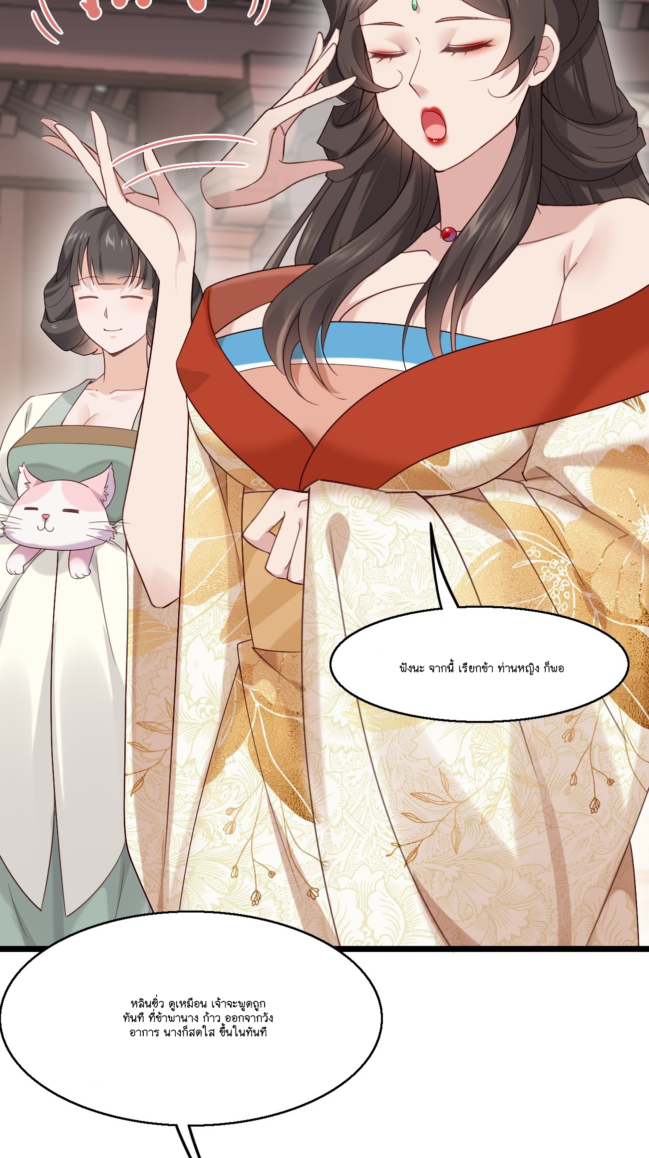 Prince Biexiu ตอนที่ 31 หน้า 27