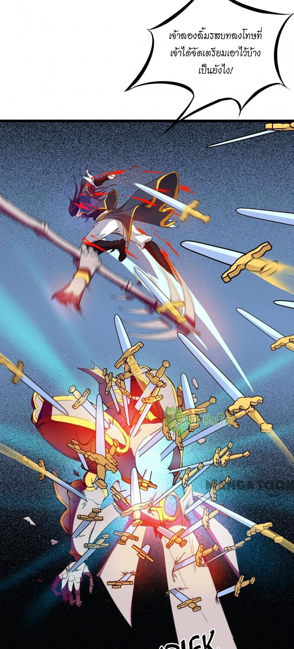 เลือดมังกร ตอนที่ 15 หน้า 35