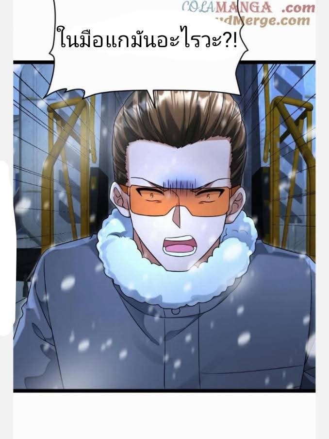 ฉันมีเซฟเฮาว์ในวันโลกาวินาศ ตอนที่ 231 หน้า 24