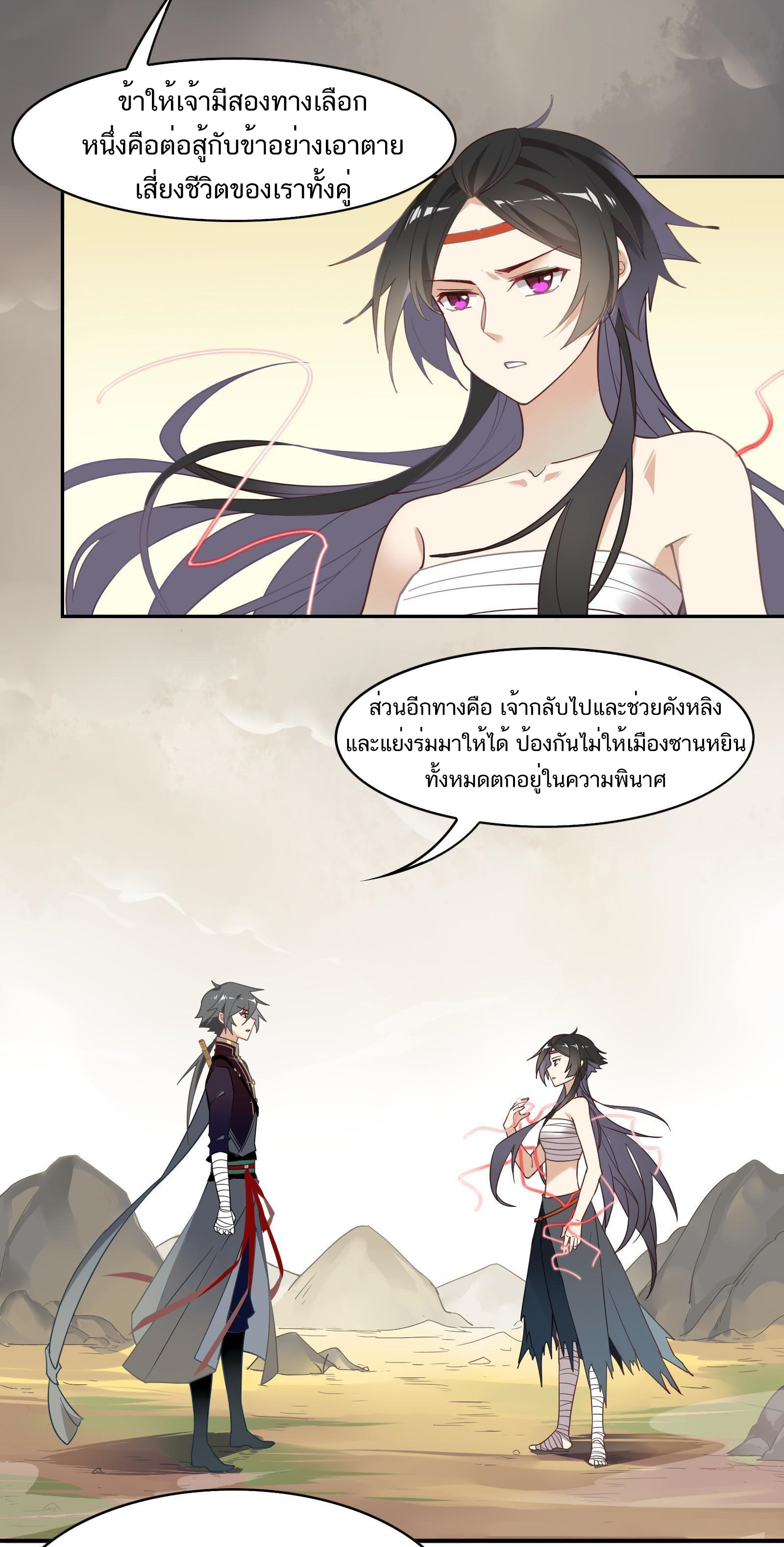 Craftsman ตอนที่ 39 หน้า 19