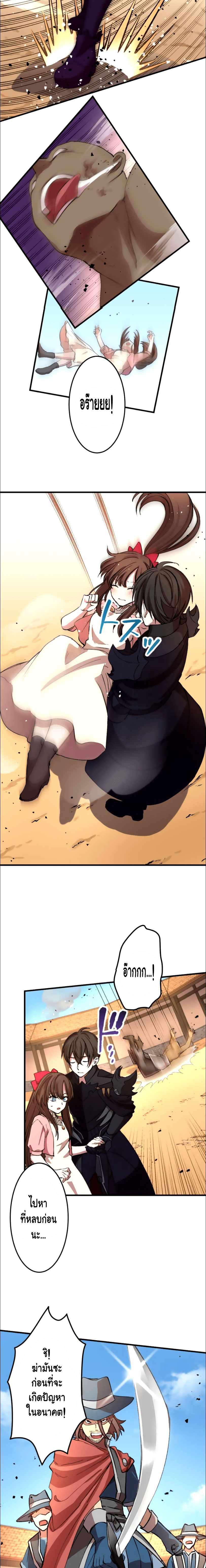 Level Drain ตอนที่ 15 หน้า 12
